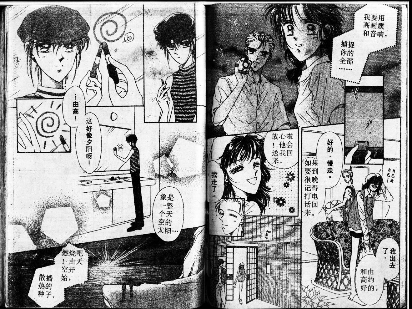 等待太阳下韩漫全集-VOL02无删减无遮挡章节图片 
