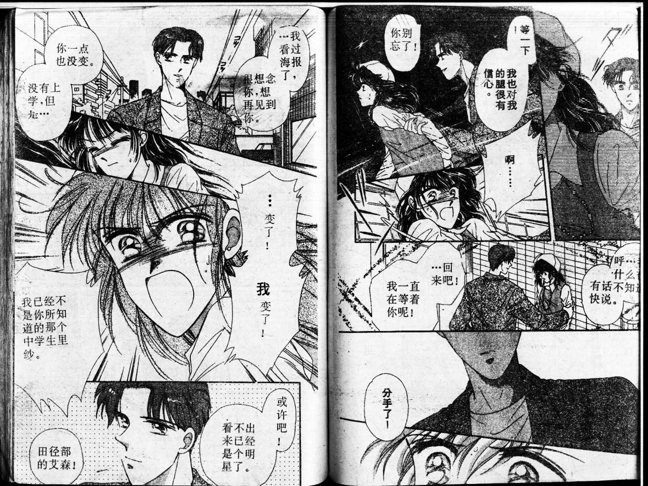 等待太阳下韩漫全集-VOL02无删减无遮挡章节图片 