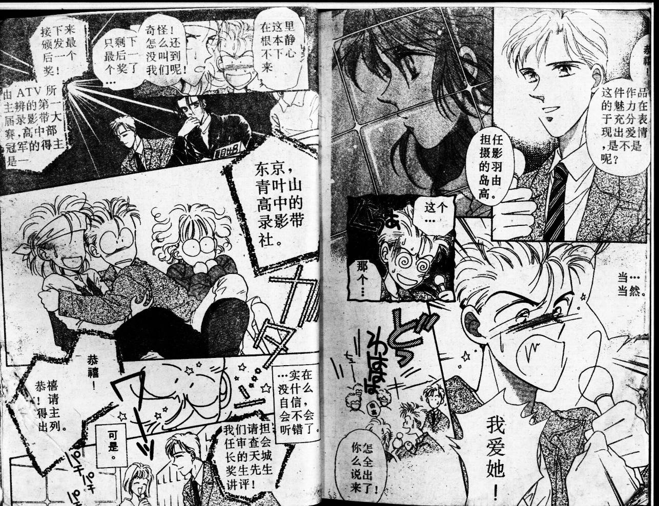 等待太阳下韩漫全集-VOL02无删减无遮挡章节图片 