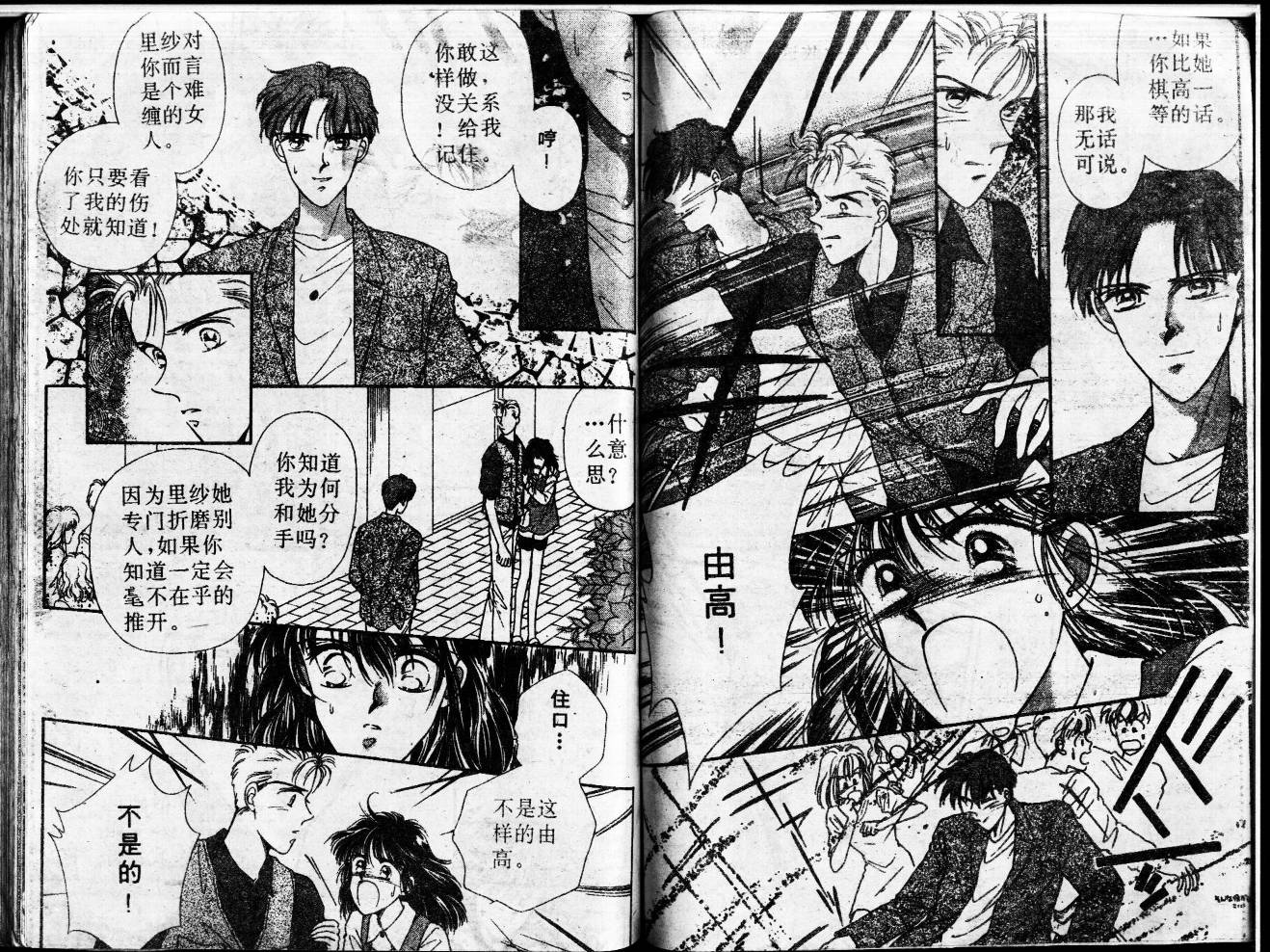 等待太阳下韩漫全集-VOL02无删减无遮挡章节图片 