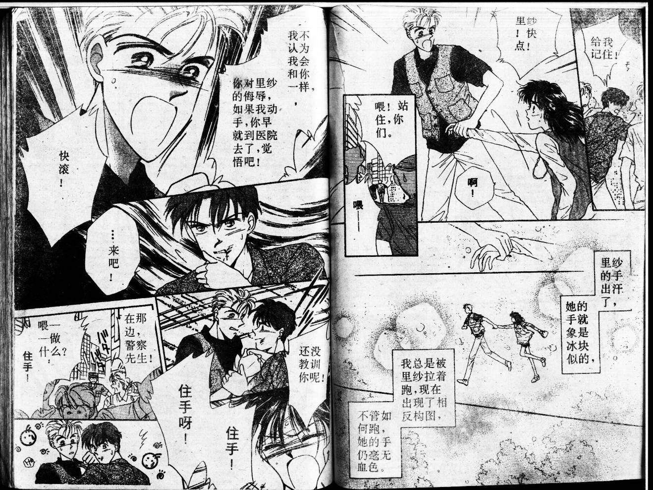 等待太阳下韩漫全集-VOL02无删减无遮挡章节图片 