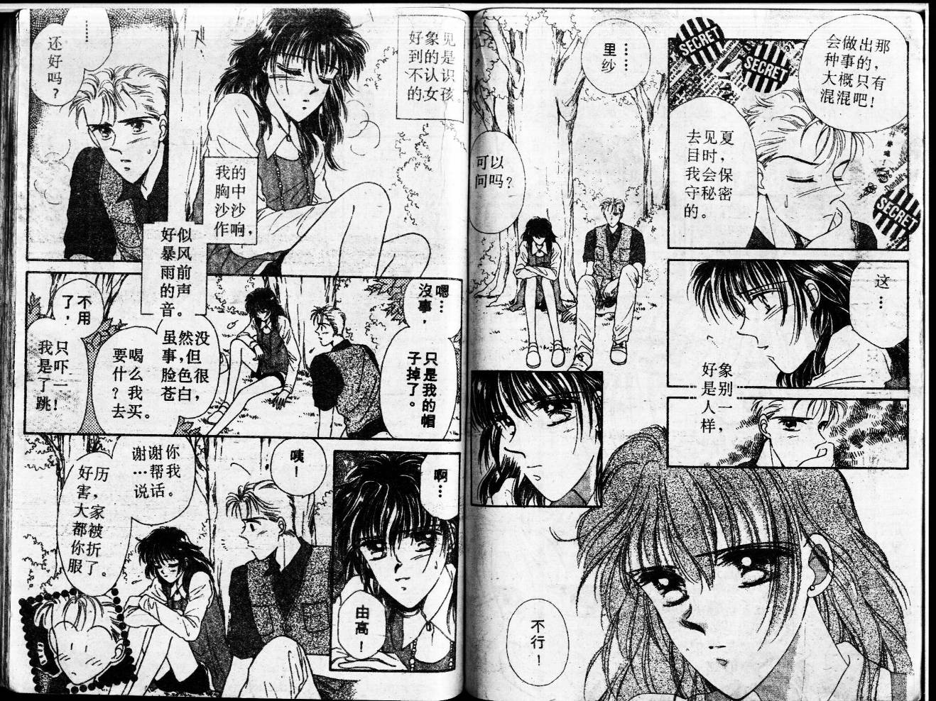 等待太阳下韩漫全集-VOL02无删减无遮挡章节图片 