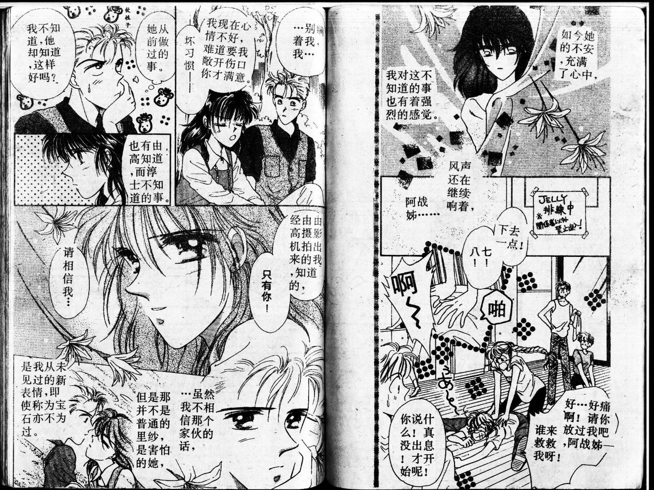 等待太阳下韩漫全集-VOL02无删减无遮挡章节图片 