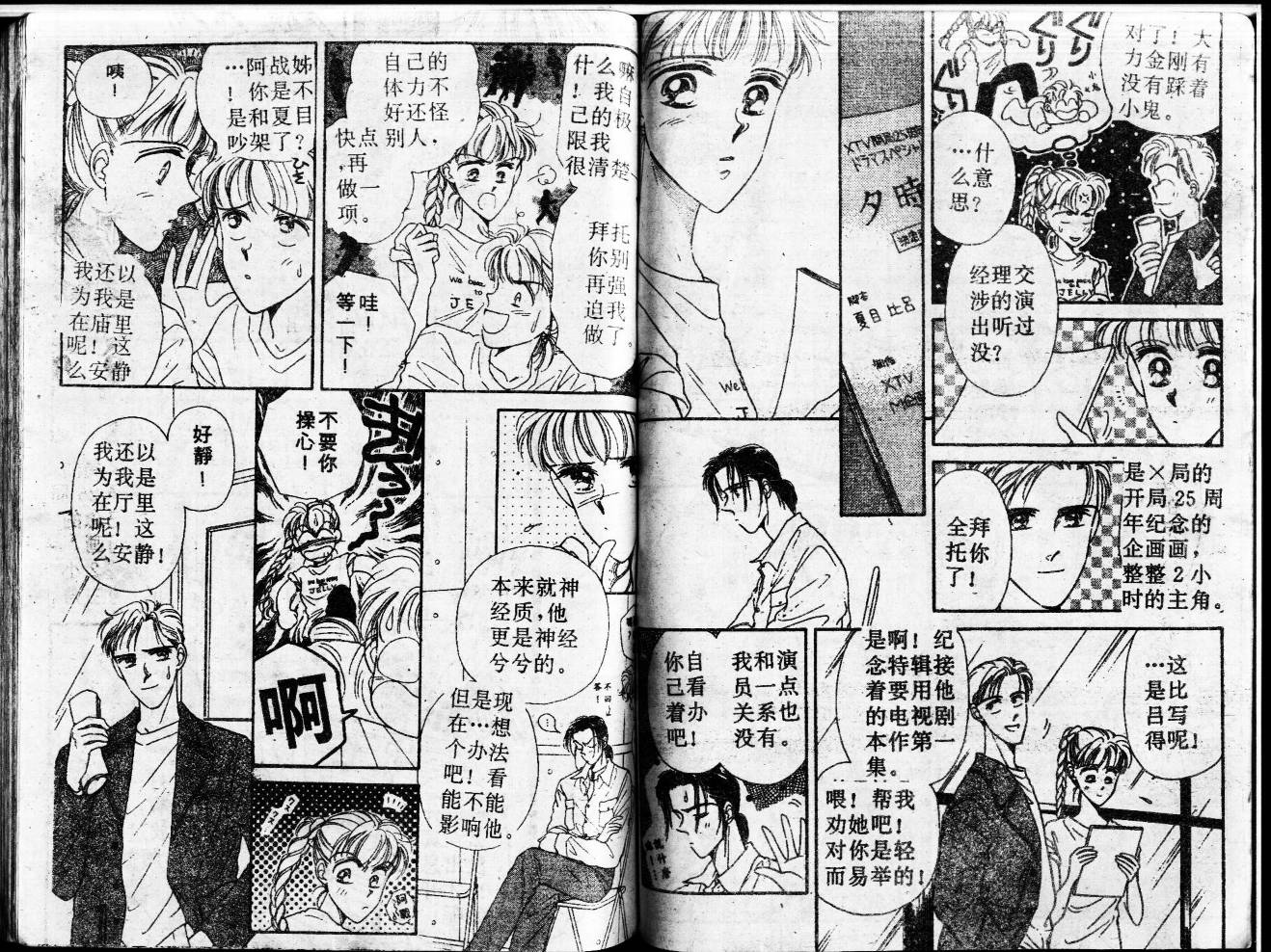 等待太阳下韩漫全集-VOL02无删减无遮挡章节图片 