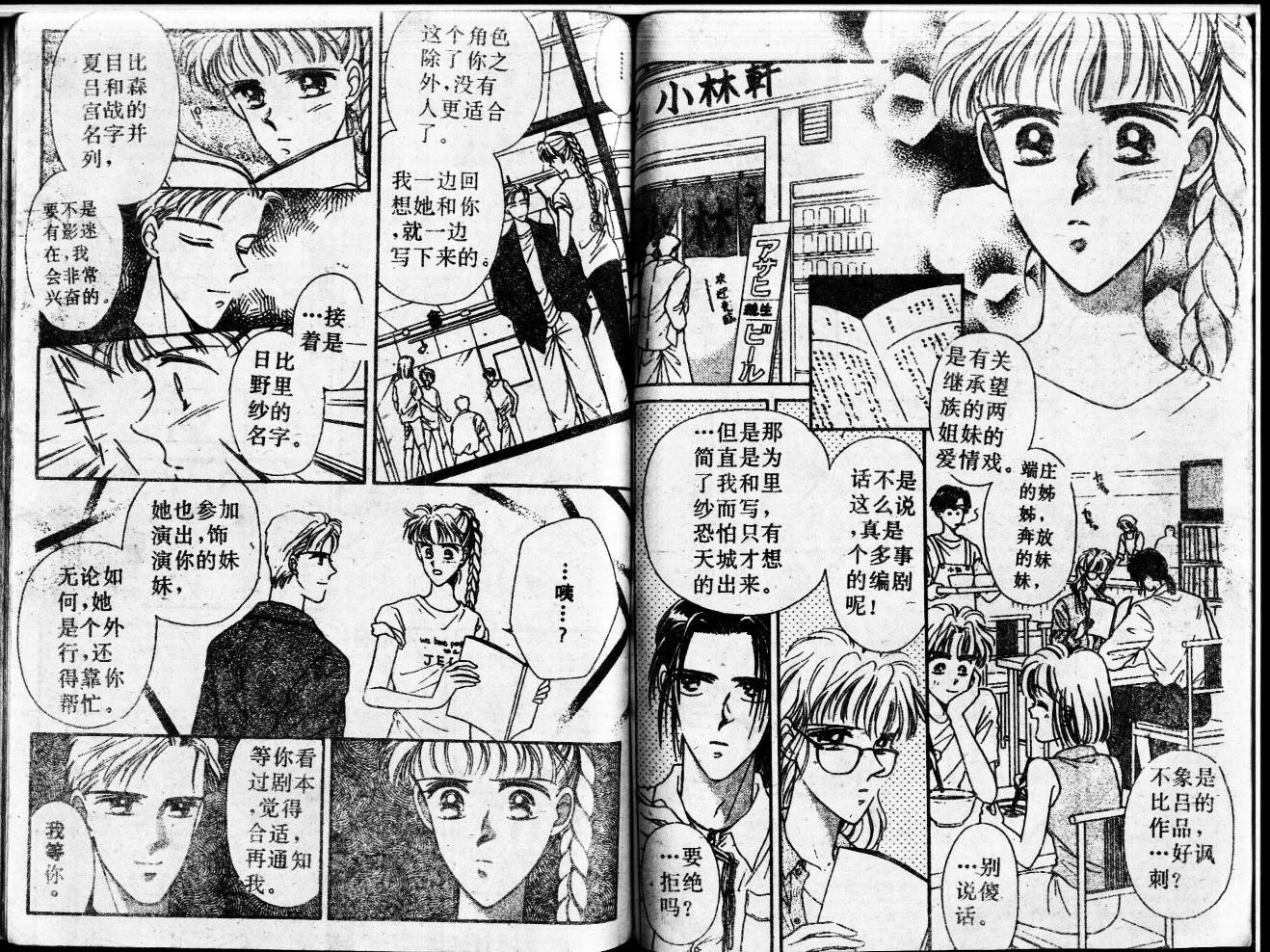 等待太阳下韩漫全集-VOL02无删减无遮挡章节图片 