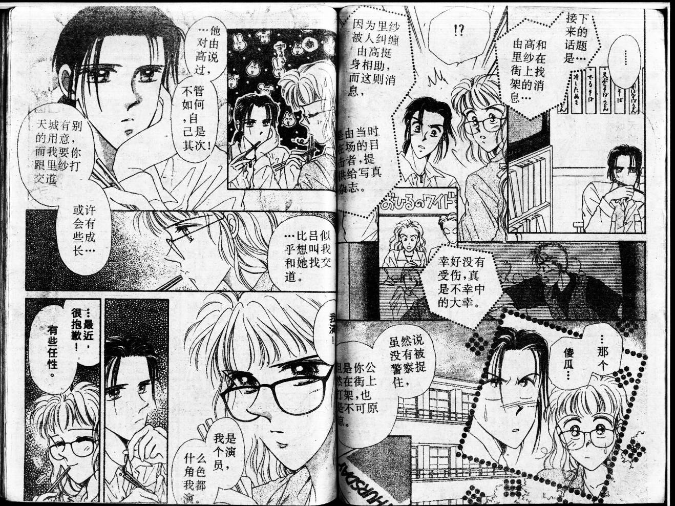 等待太阳下韩漫全集-VOL02无删减无遮挡章节图片 
