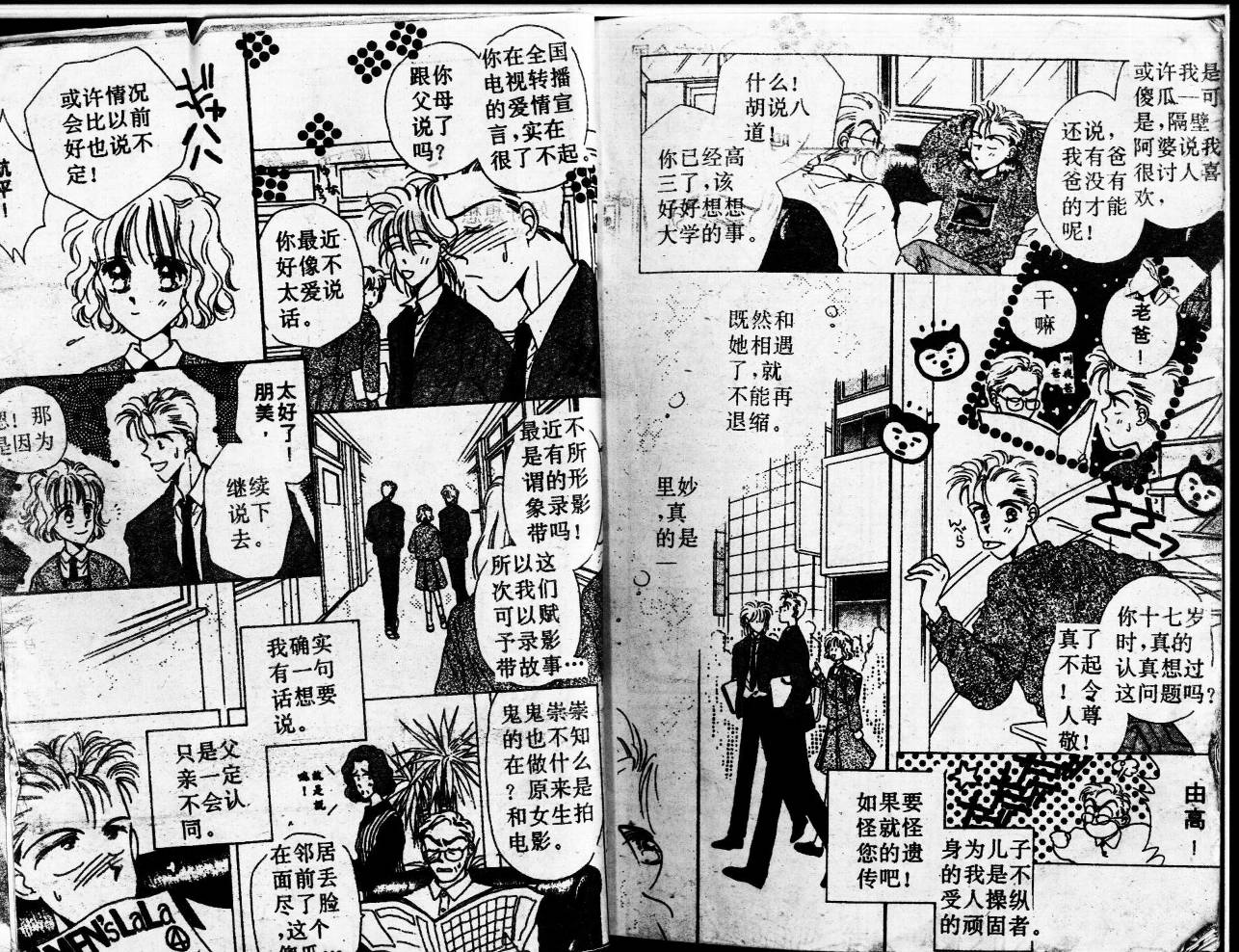 等待太阳下韩漫全集-VOL02无删减无遮挡章节图片 