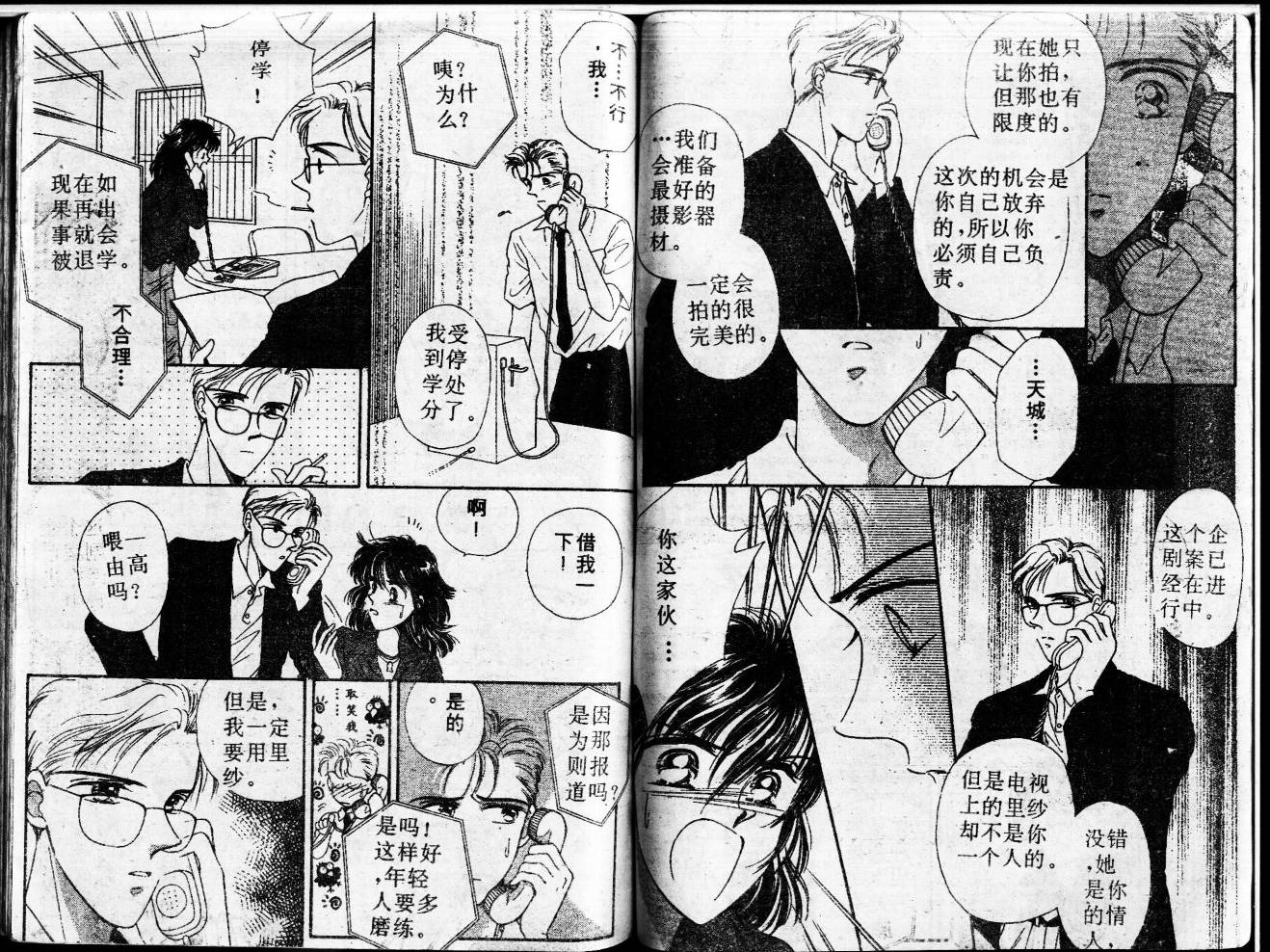 等待太阳下韩漫全集-VOL02无删减无遮挡章节图片 