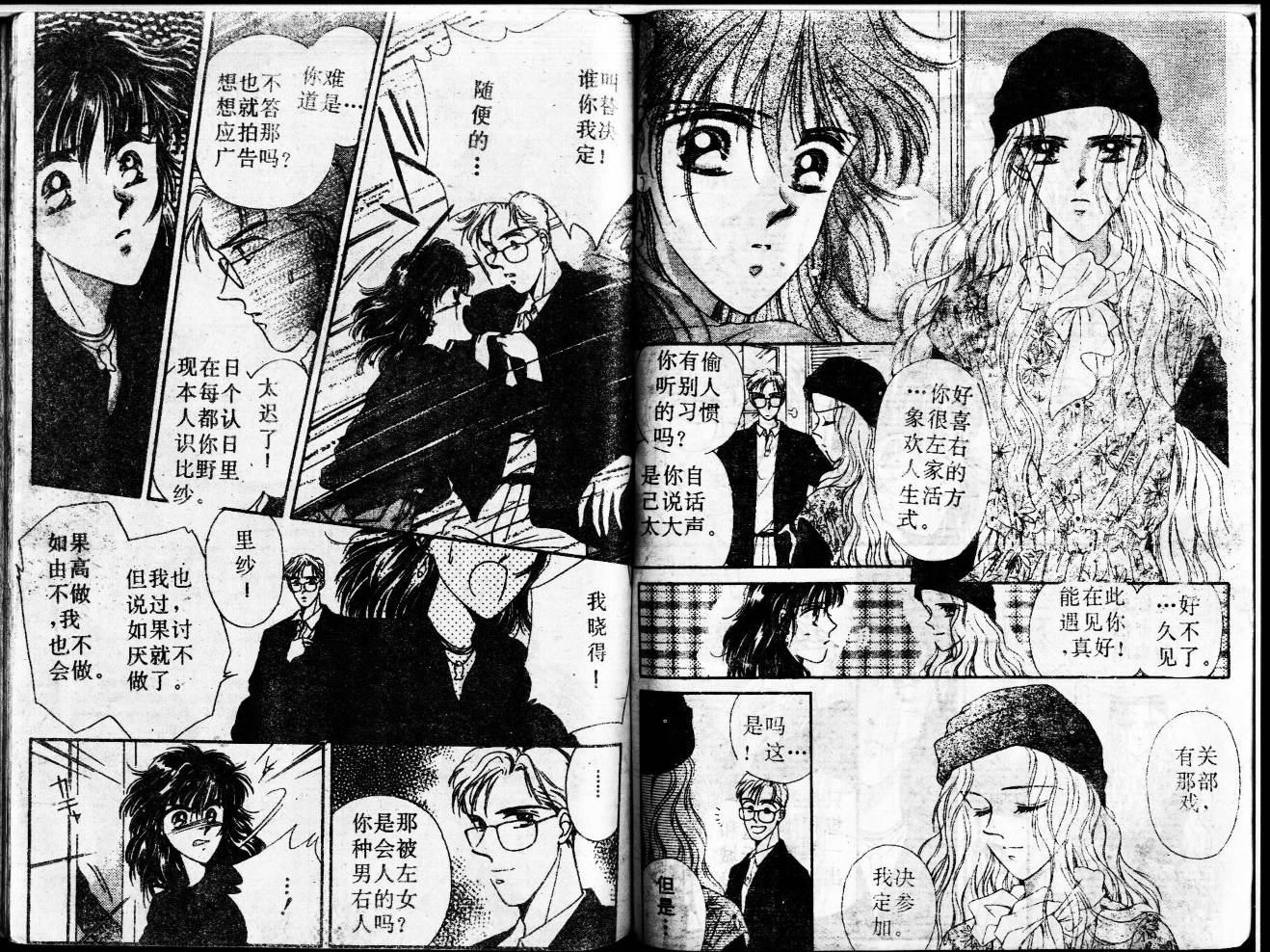 等待太阳下韩漫全集-VOL02无删减无遮挡章节图片 