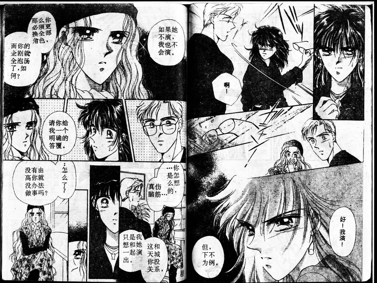 等待太阳下韩漫全集-VOL02无删减无遮挡章节图片 