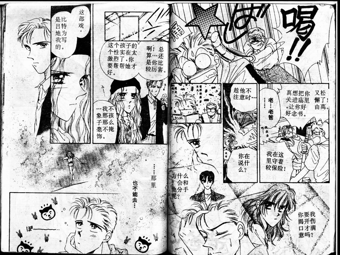 等待太阳下韩漫全集-VOL02无删减无遮挡章节图片 