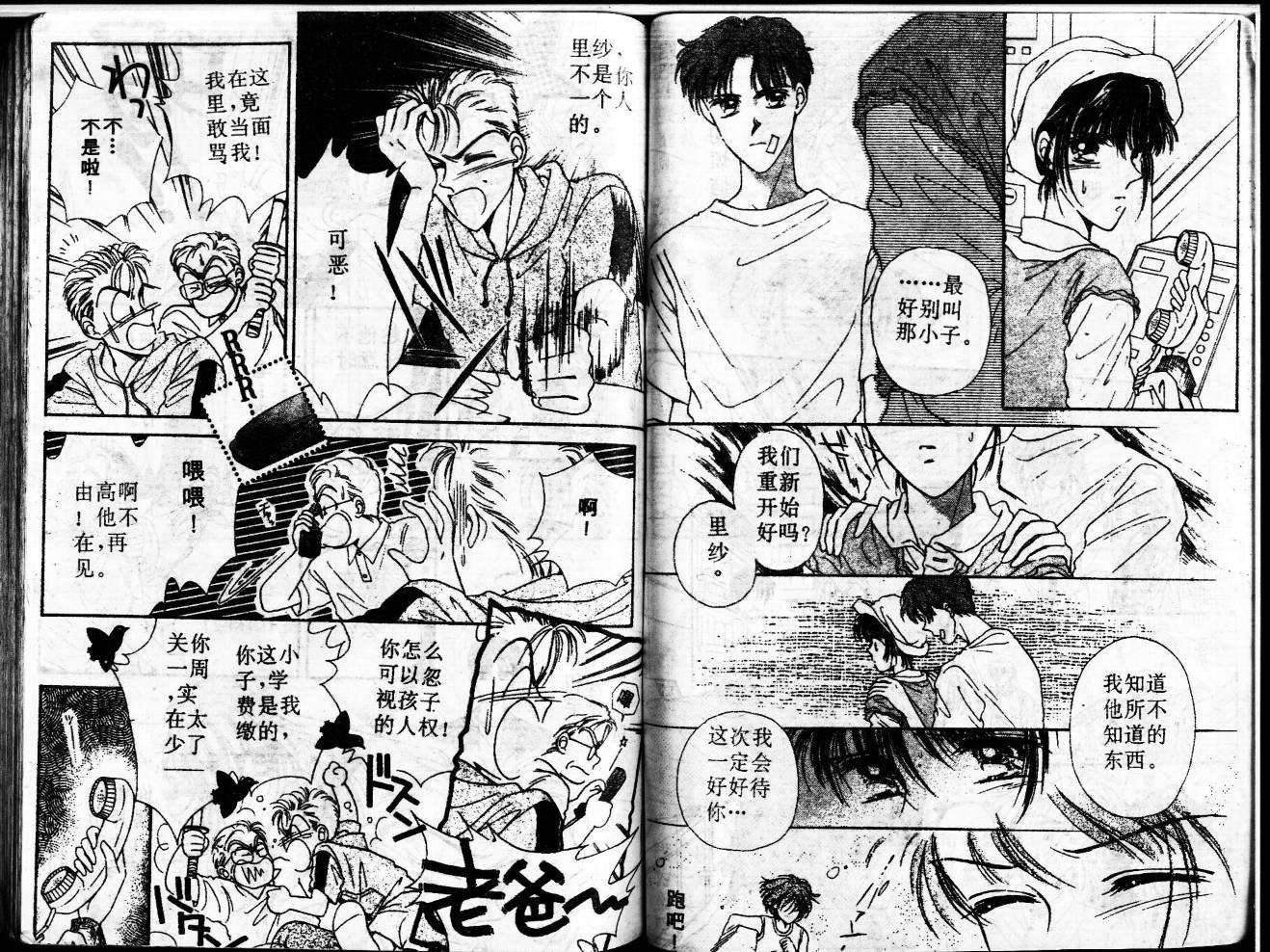 等待太阳下韩漫全集-VOL02无删减无遮挡章节图片 