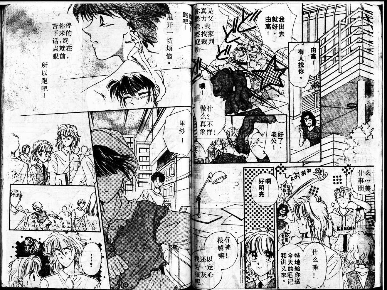 等待太阳下韩漫全集-VOL02无删减无遮挡章节图片 