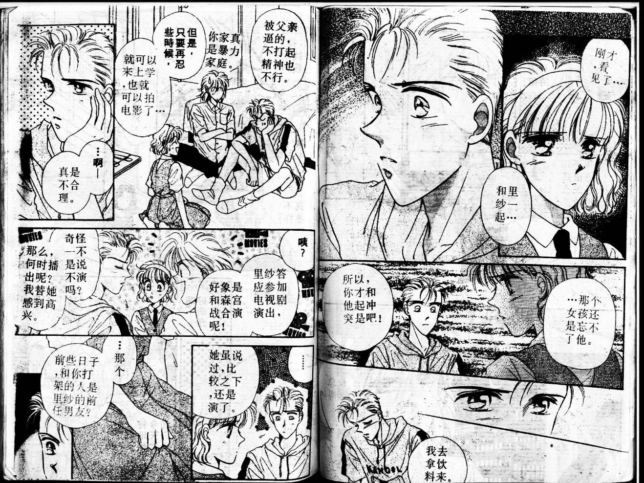 等待太阳下韩漫全集-VOL02无删减无遮挡章节图片 