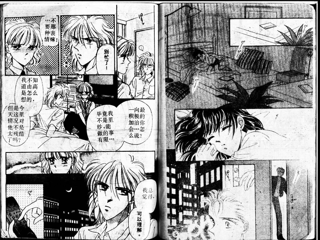 等待太阳下韩漫全集-VOL02无删减无遮挡章节图片 
