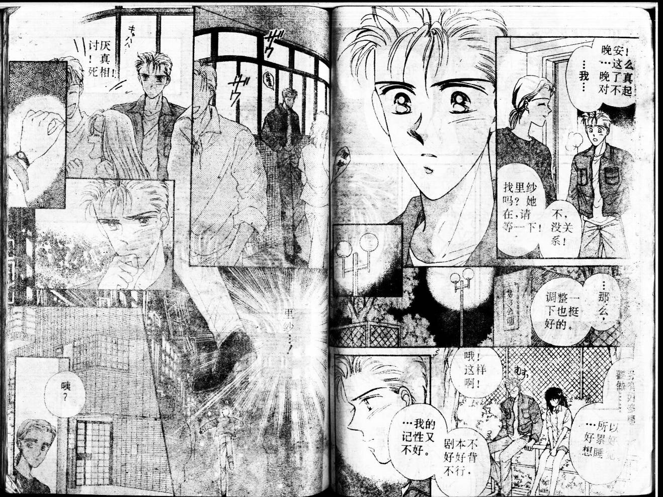 等待太阳下韩漫全集-VOL02无删减无遮挡章节图片 