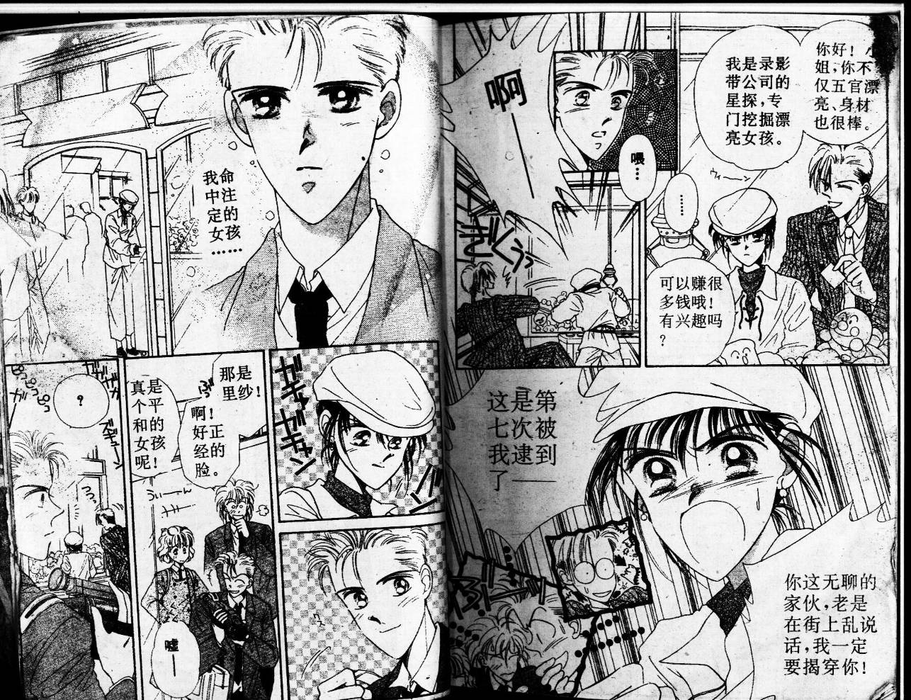 等待太阳下韩漫全集-VOL02无删减无遮挡章节图片 