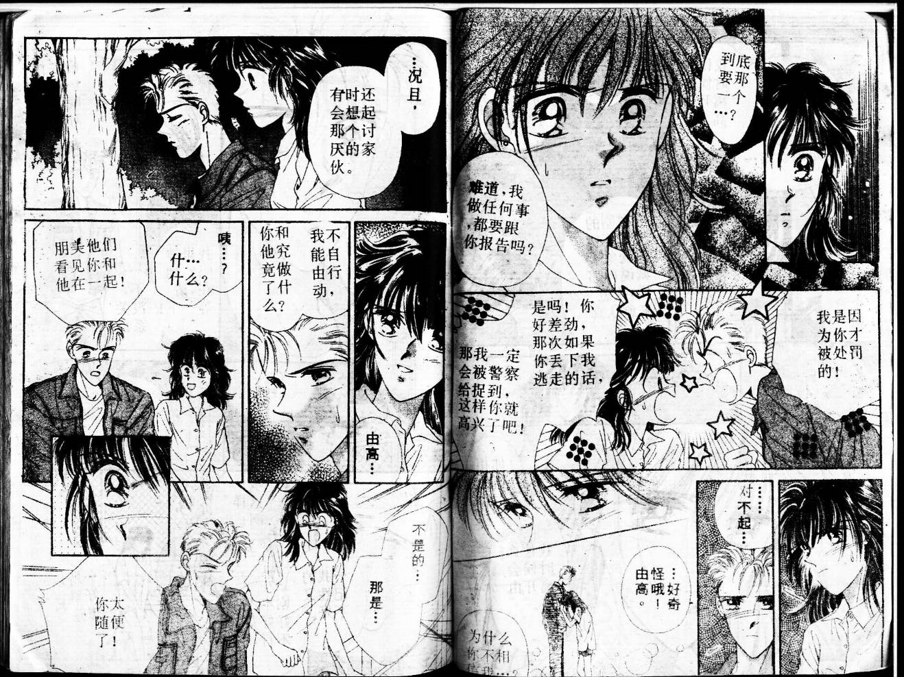 等待太阳下韩漫全集-VOL02无删减无遮挡章节图片 