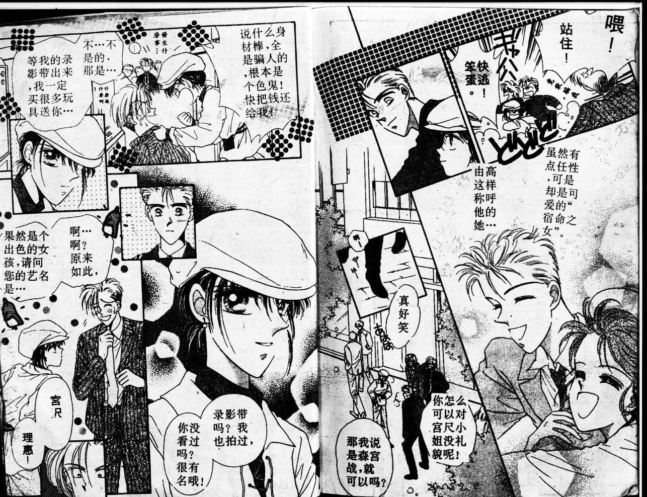 等待太阳下韩漫全集-VOL02无删减无遮挡章节图片 