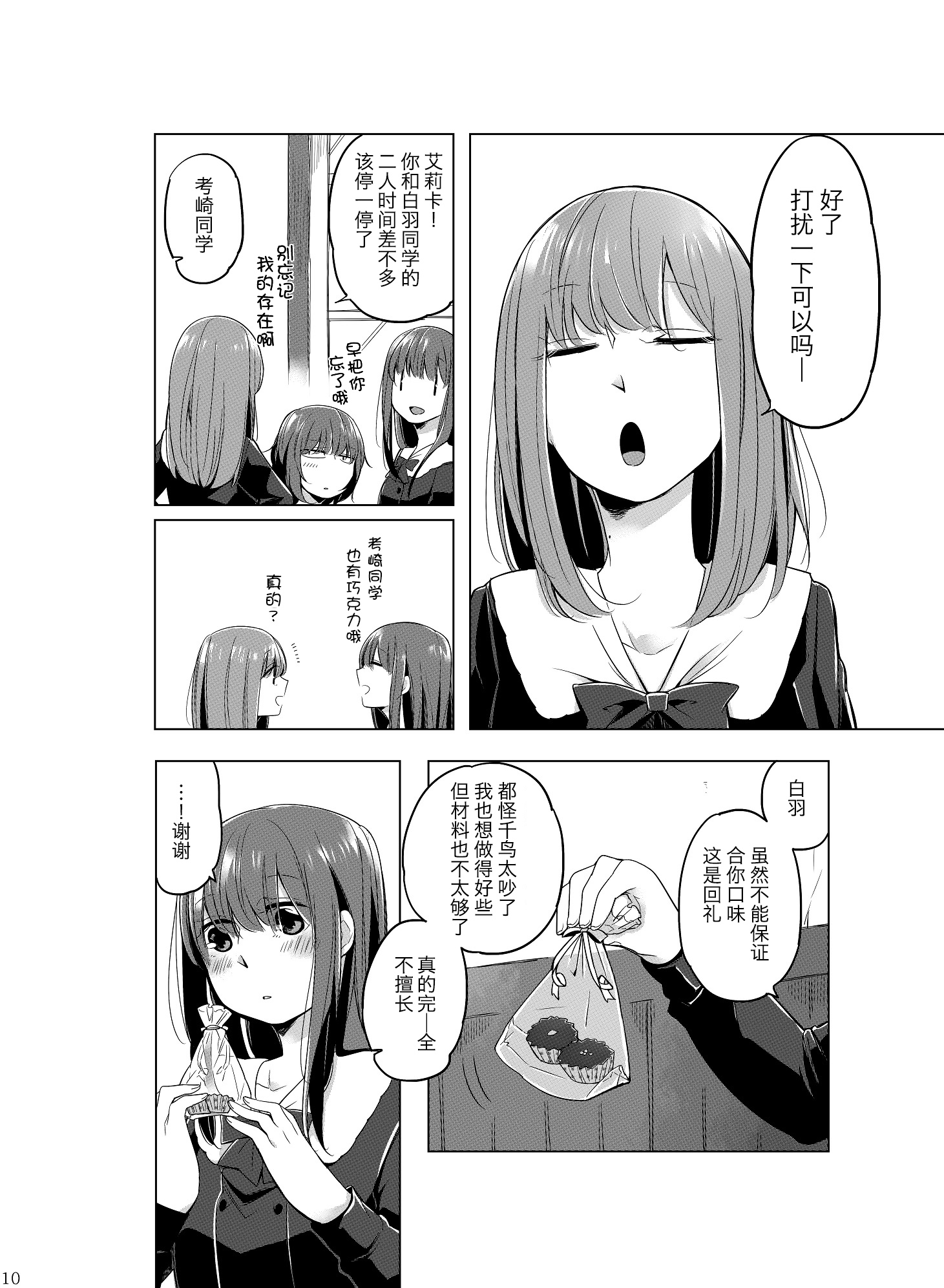 Lily Valentine韩漫全集-短篇无删减无遮挡章节图片 