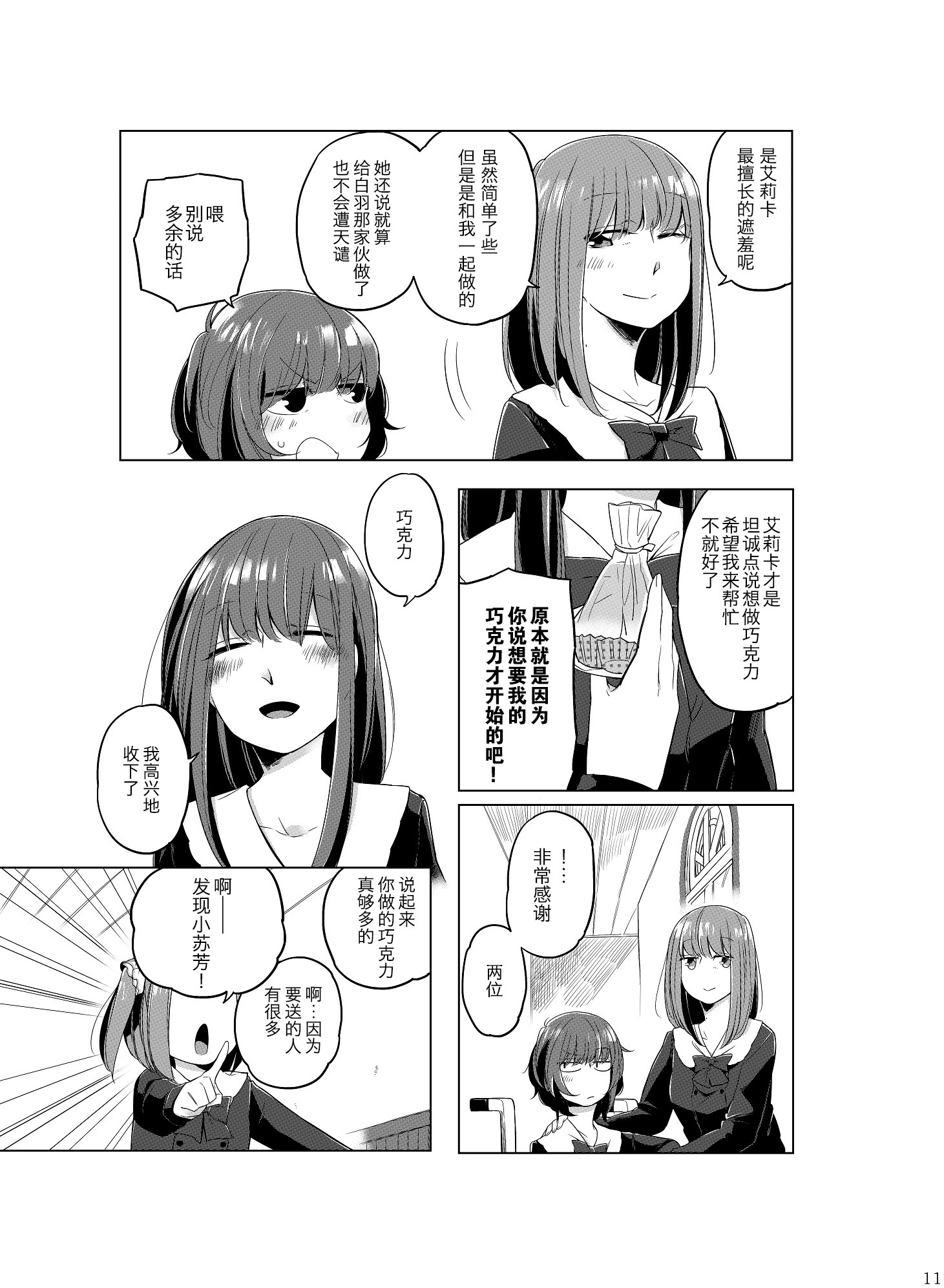 Lily Valentine韩漫全集-短篇无删减无遮挡章节图片 