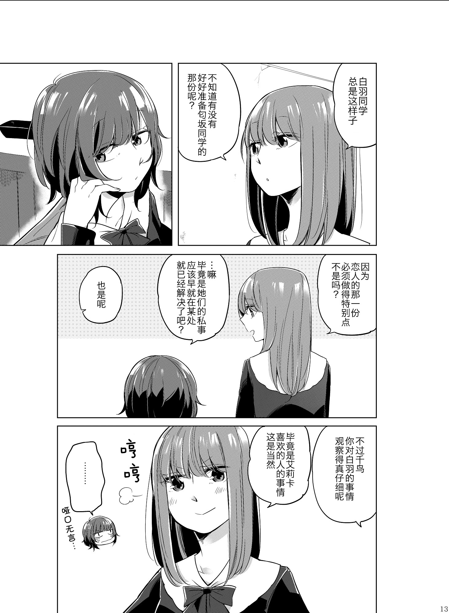 Lily Valentine韩漫全集-短篇无删减无遮挡章节图片 