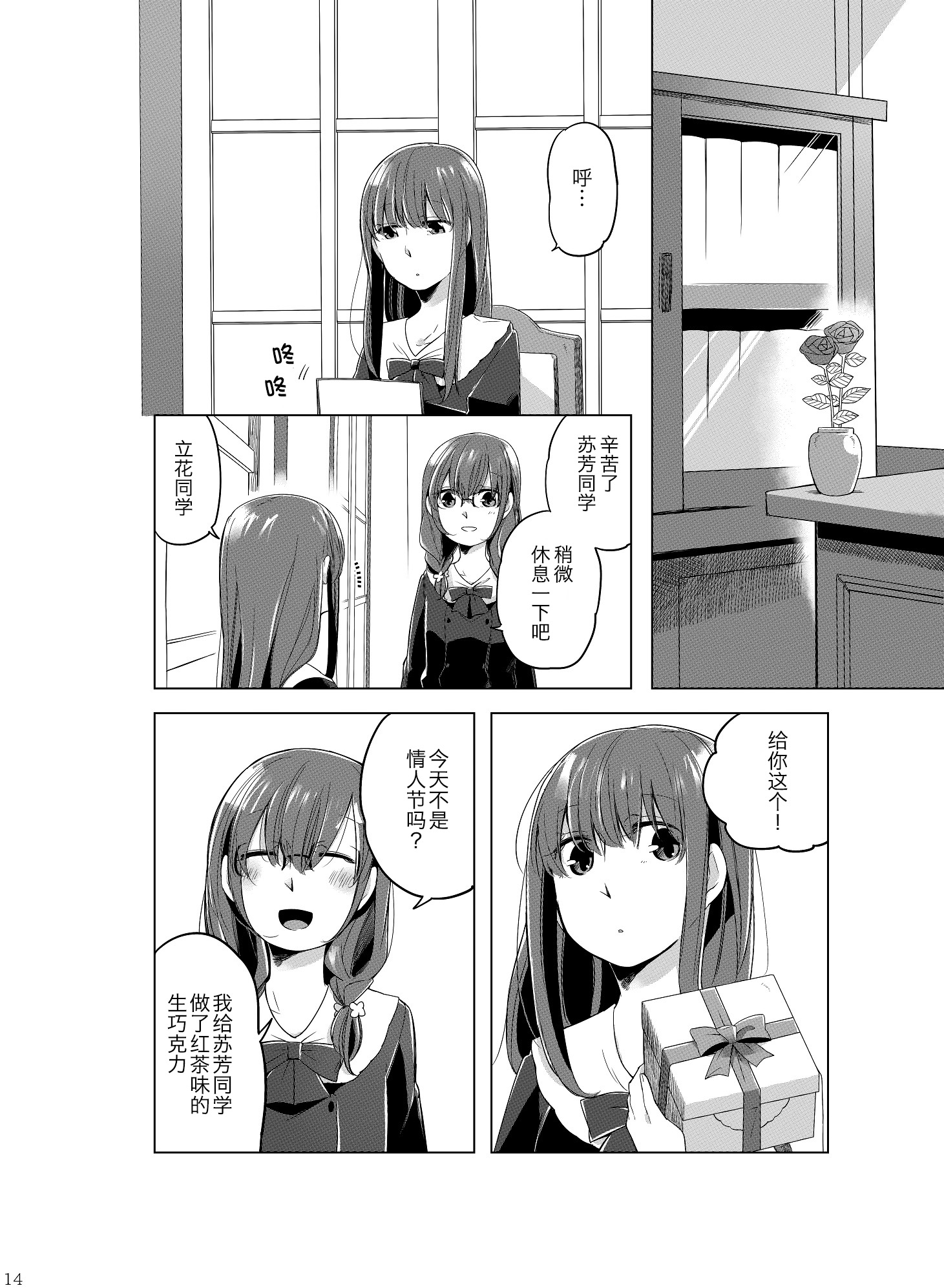 Lily Valentine韩漫全集-短篇无删减无遮挡章节图片 