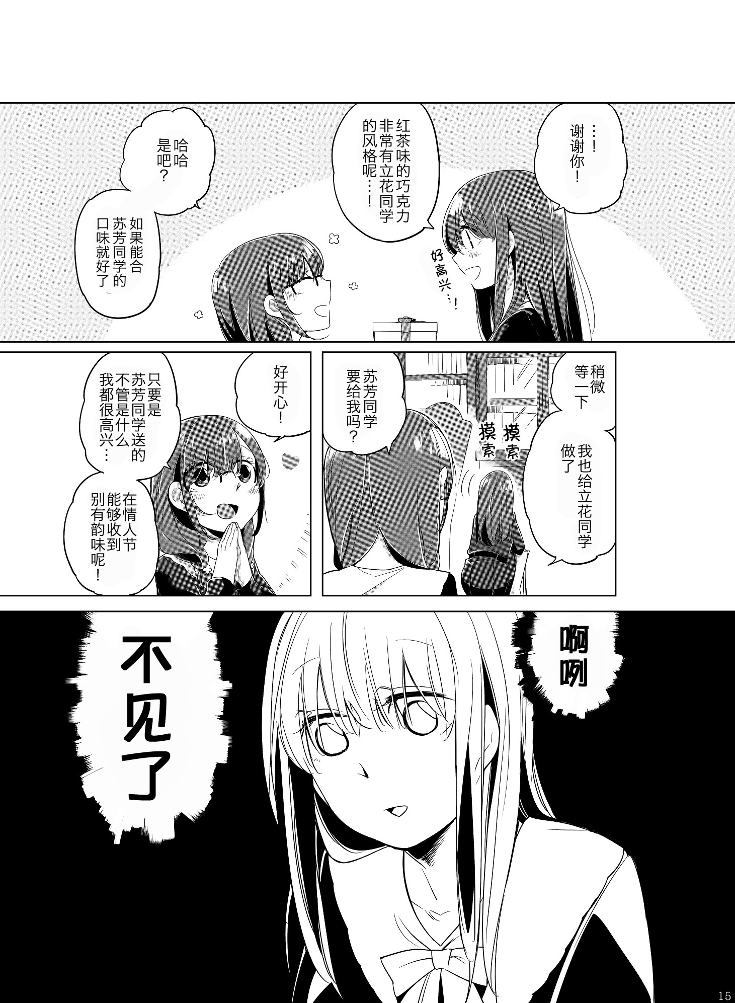 Lily Valentine韩漫全集-短篇无删减无遮挡章节图片 
