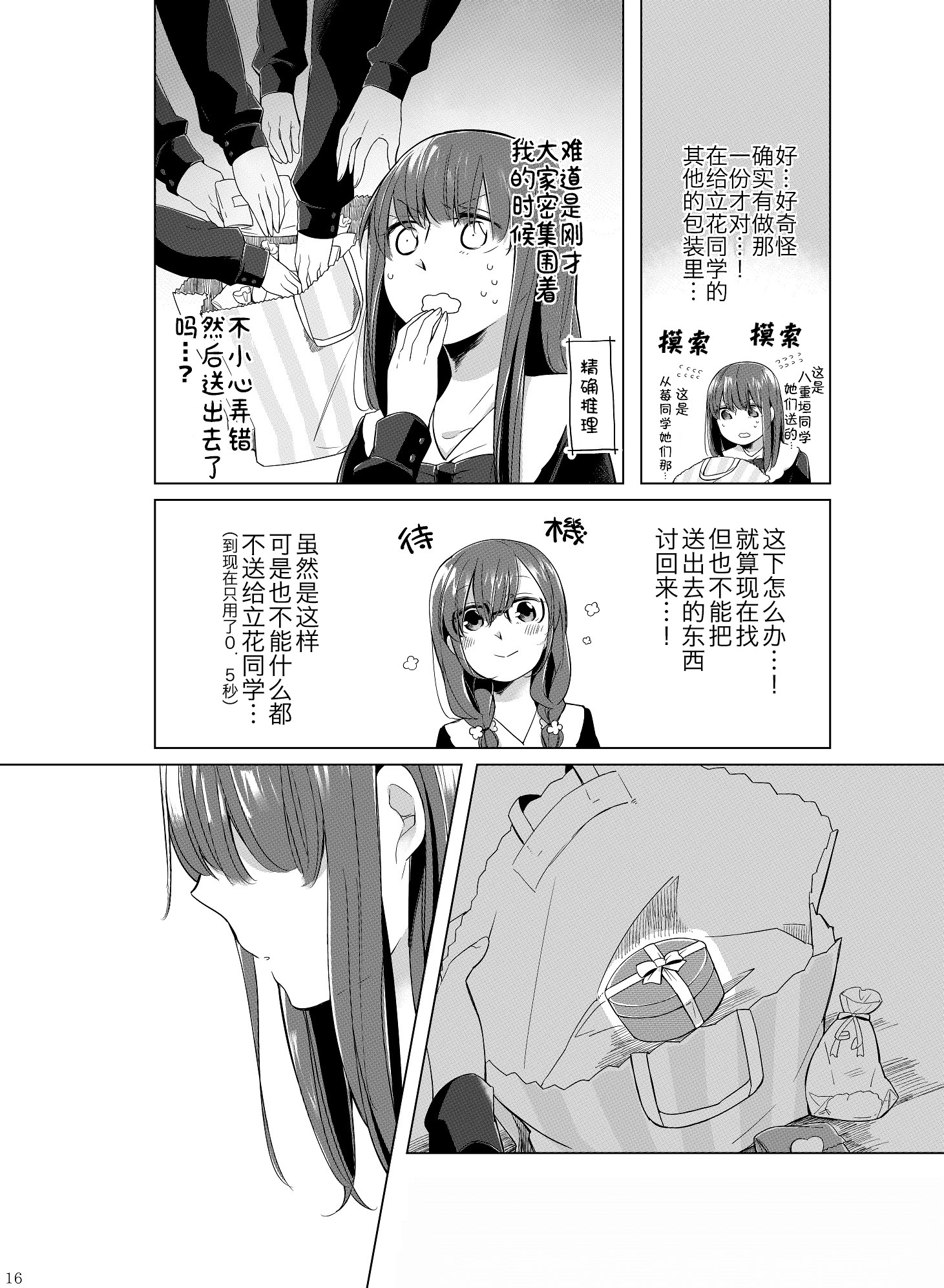 Lily Valentine韩漫全集-短篇无删减无遮挡章节图片 