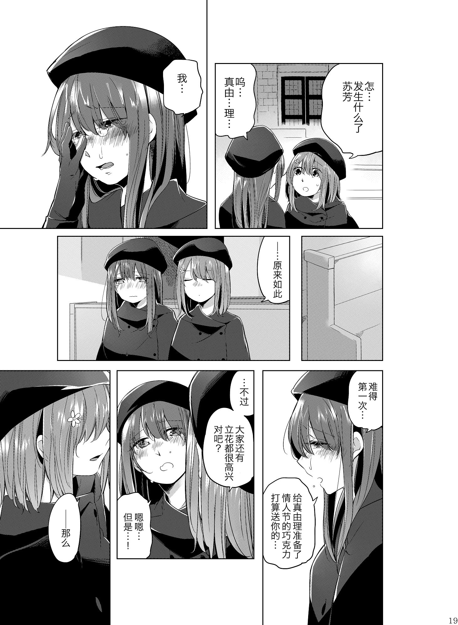 Lily Valentine韩漫全集-短篇无删减无遮挡章节图片 