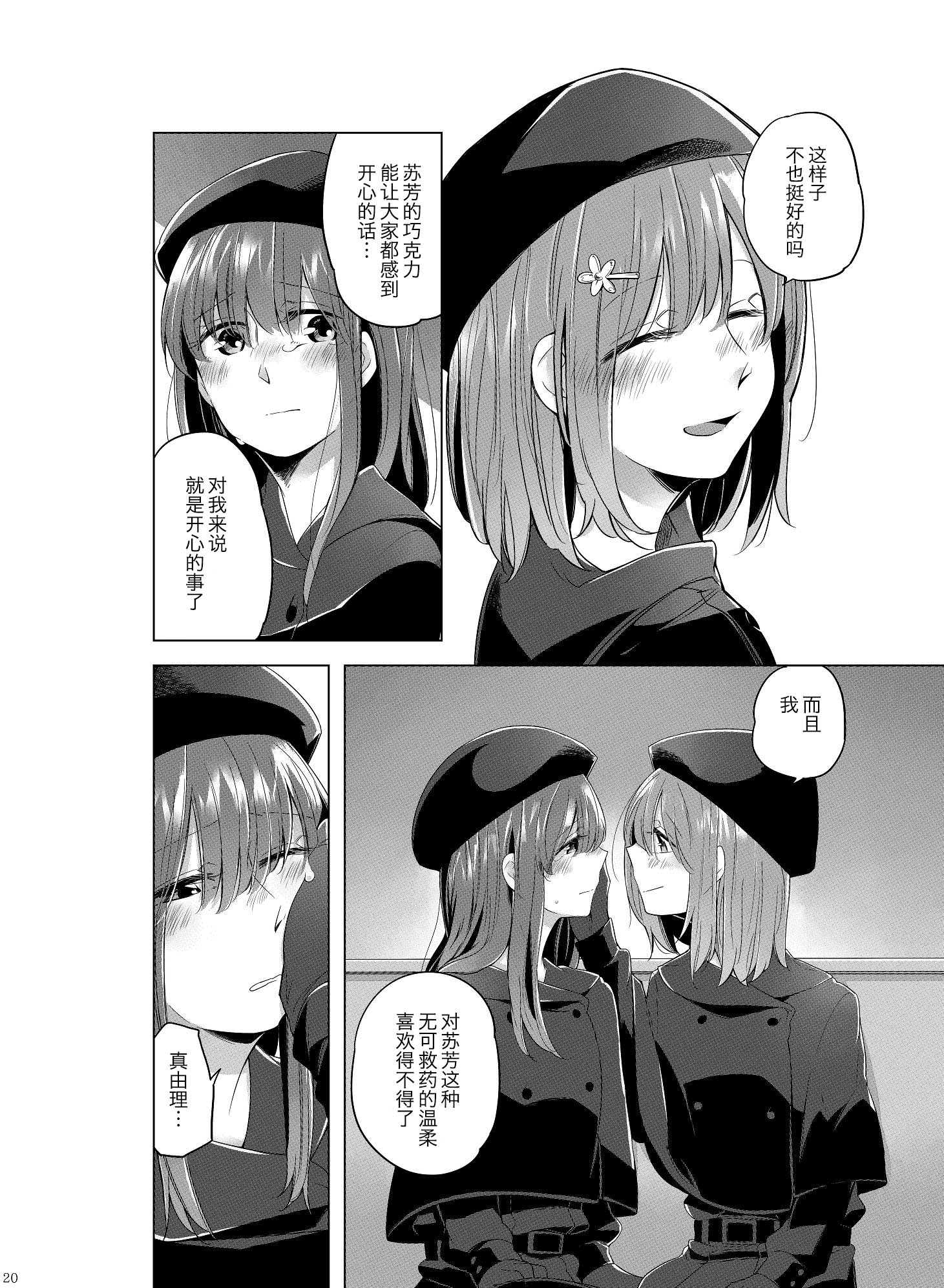 Lily Valentine韩漫全集-短篇无删减无遮挡章节图片 