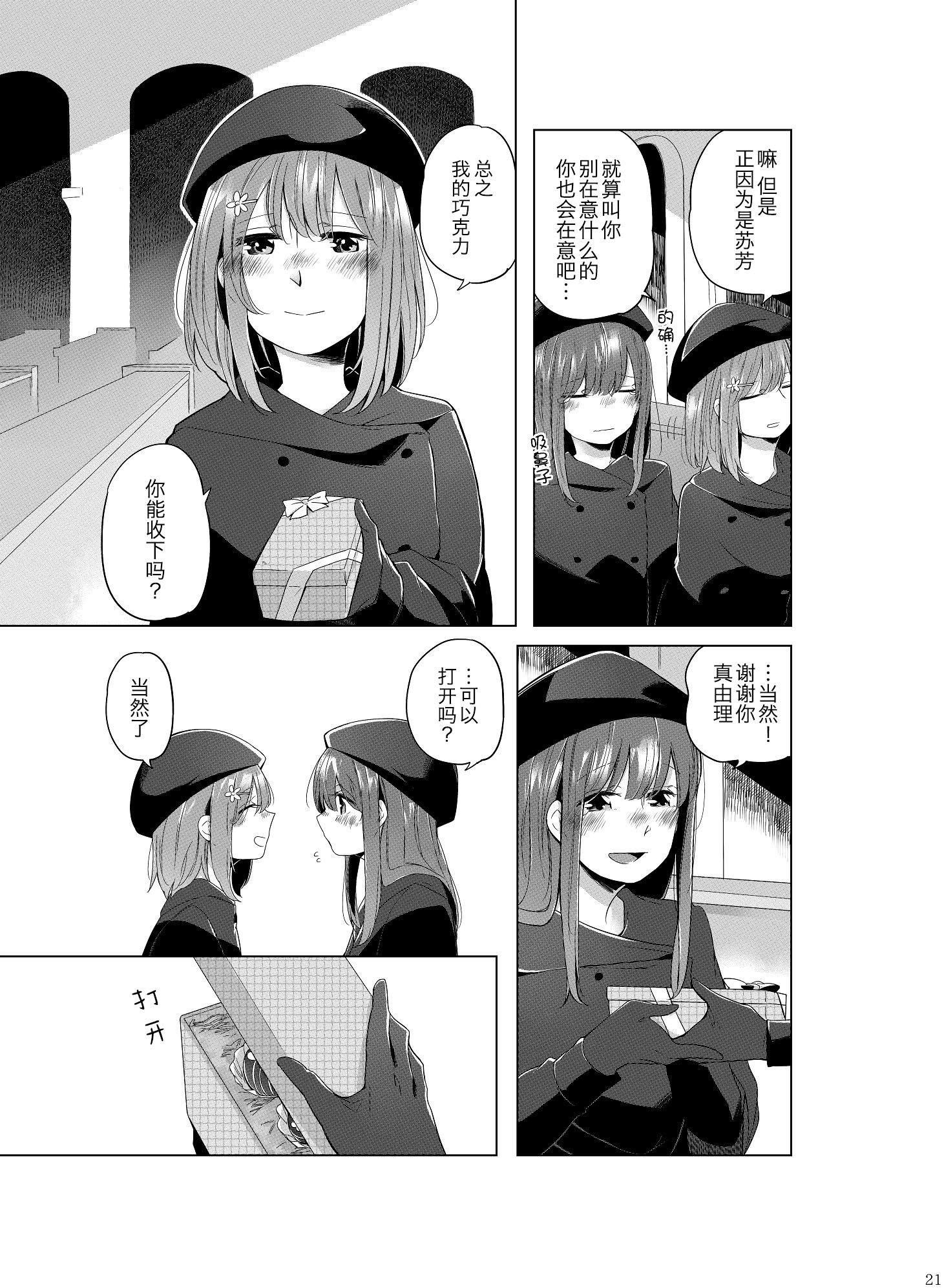 Lily Valentine韩漫全集-短篇无删减无遮挡章节图片 