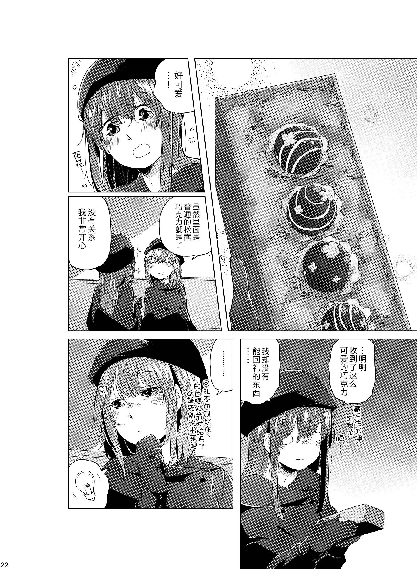 Lily Valentine韩漫全集-短篇无删减无遮挡章节图片 
