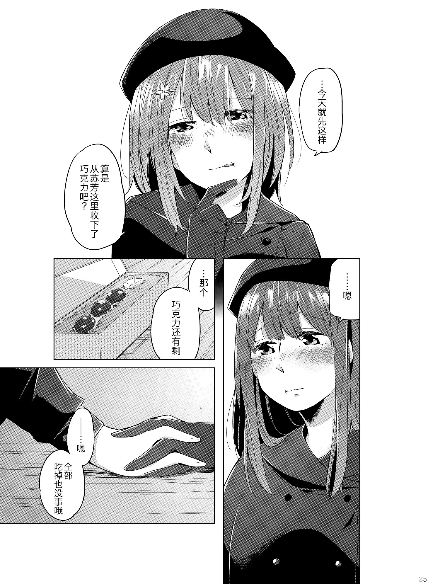 Lily Valentine韩漫全集-短篇无删减无遮挡章节图片 