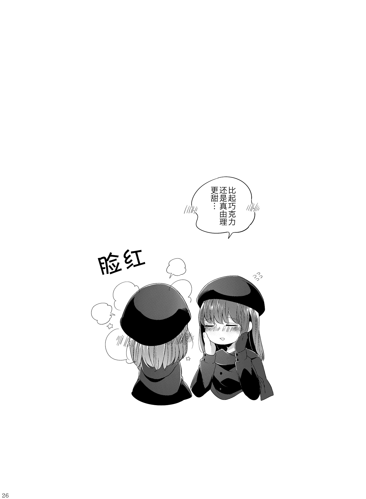 Lily Valentine韩漫全集-短篇无删减无遮挡章节图片 