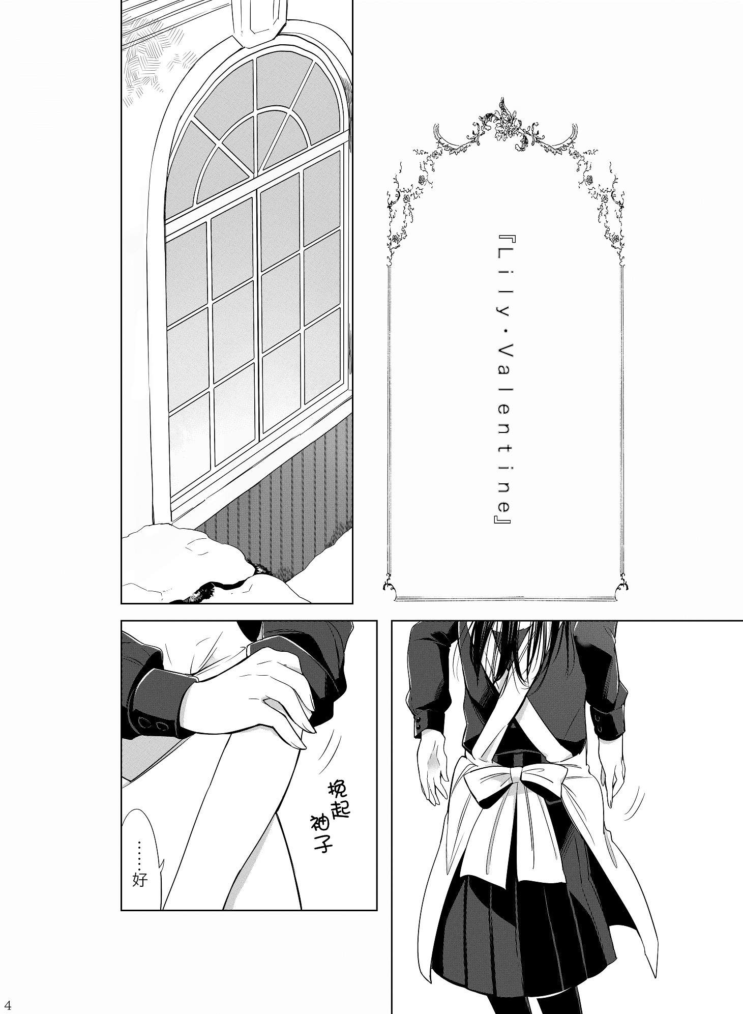 Lily Valentine韩漫全集-短篇无删减无遮挡章节图片 