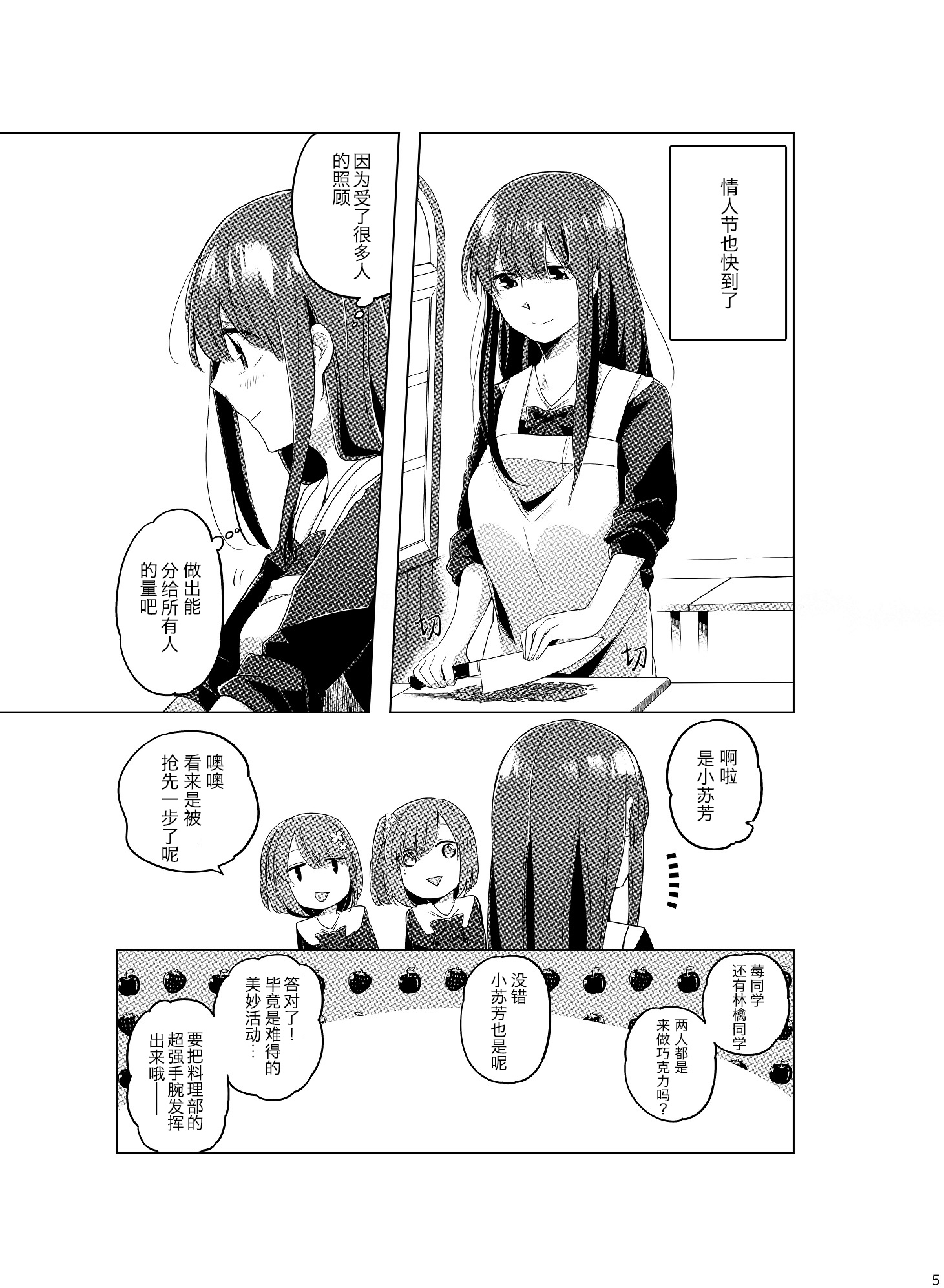 Lily Valentine韩漫全集-短篇无删减无遮挡章节图片 