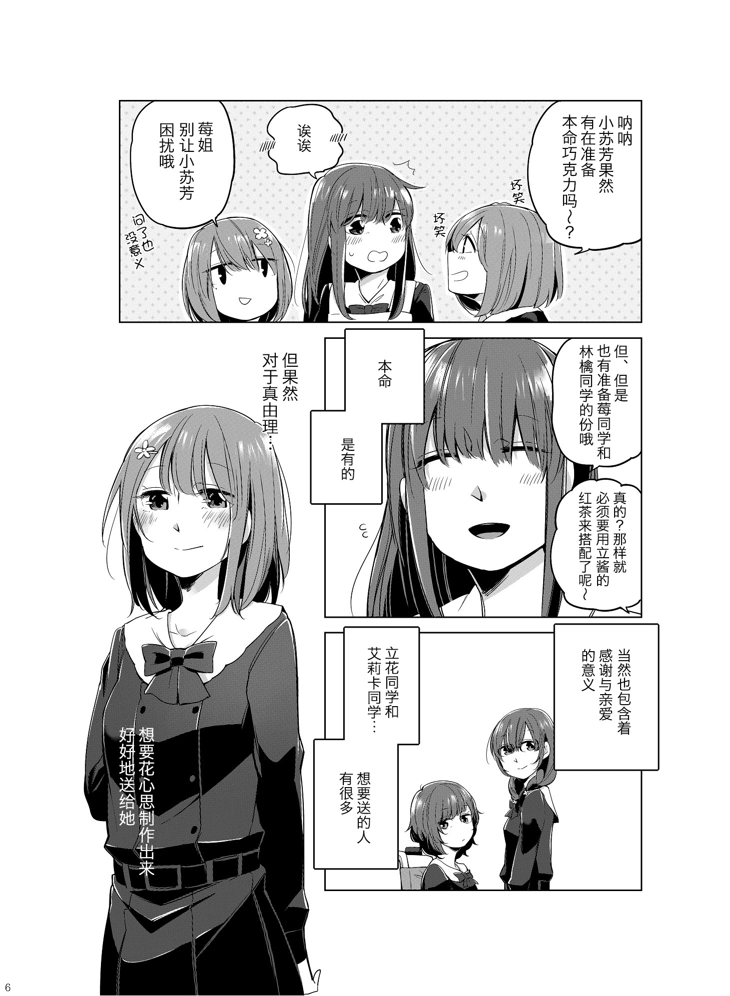 Lily Valentine韩漫全集-短篇无删减无遮挡章节图片 