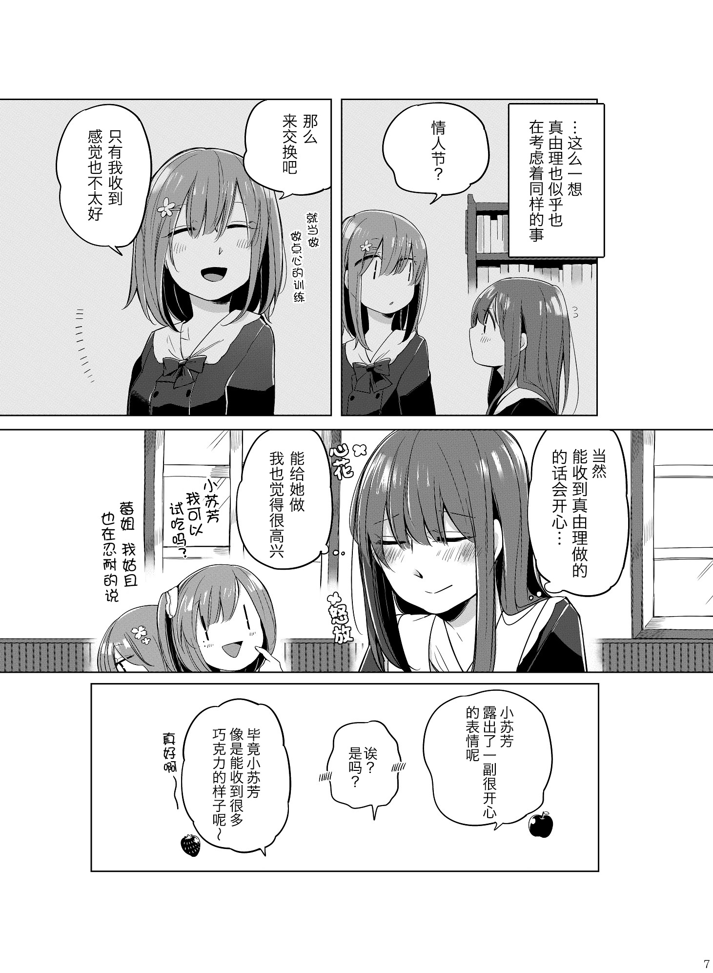 Lily Valentine韩漫全集-短篇无删减无遮挡章节图片 