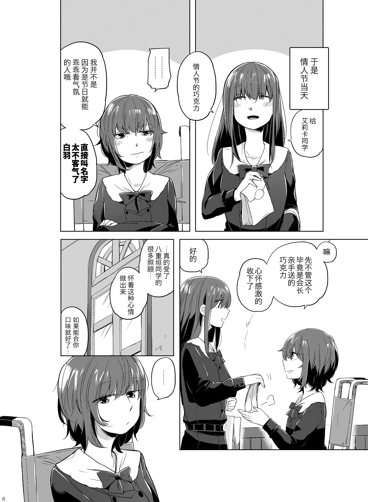 Lily Valentine韩漫全集-短篇无删减无遮挡章节图片 