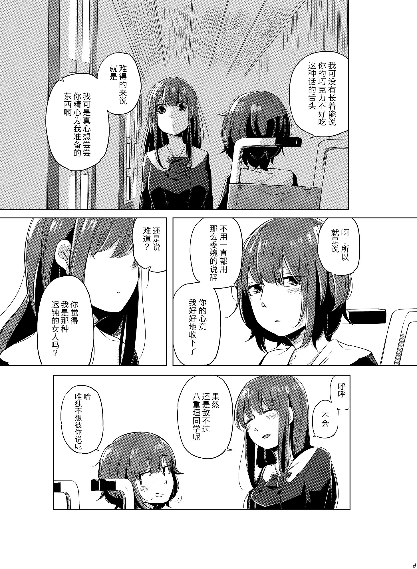 Lily Valentine韩漫全集-短篇无删减无遮挡章节图片 