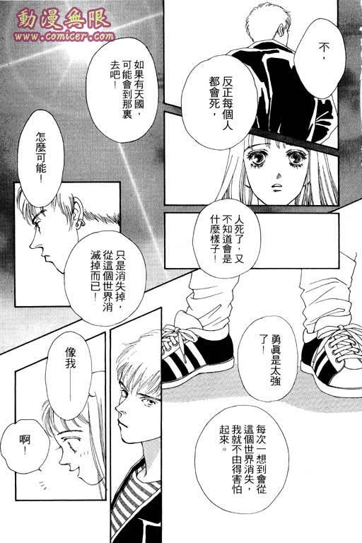 MARS外传_无名马韩漫全集-VOL01无删减无遮挡章节图片 