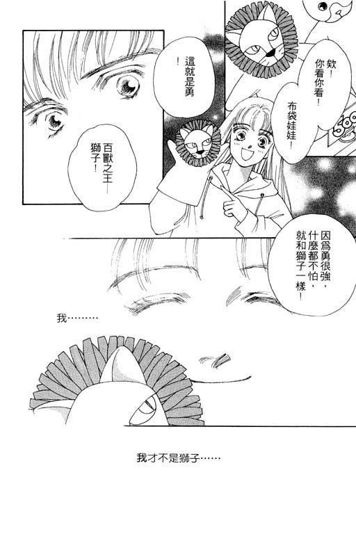 MARS外传_无名马韩漫全集-VOL01无删减无遮挡章节图片 