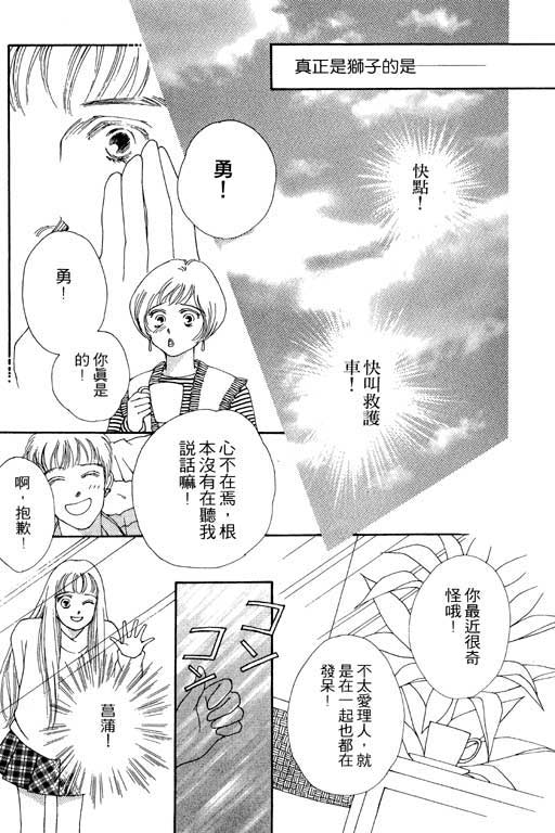 MARS外传_无名马韩漫全集-VOL01无删减无遮挡章节图片 