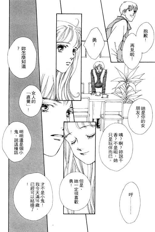 MARS外传_无名马韩漫全集-VOL01无删减无遮挡章节图片 