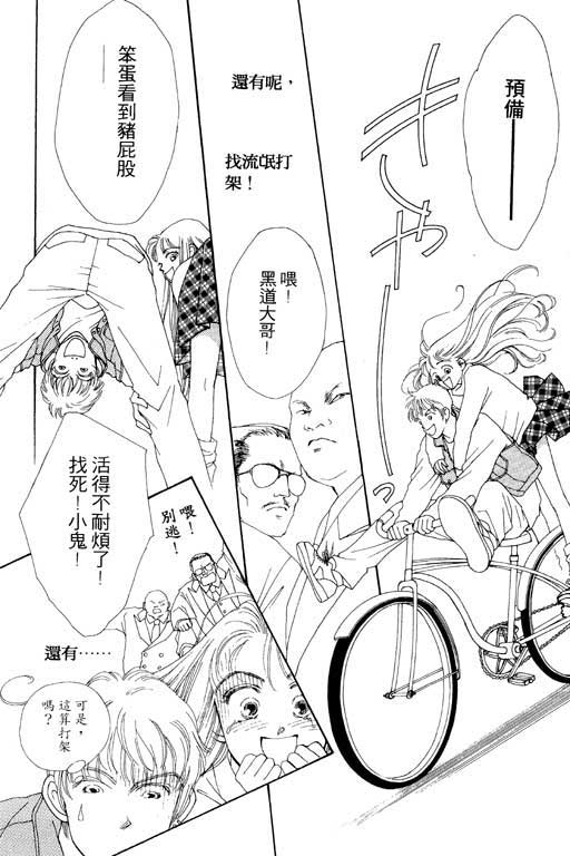 MARS外传_无名马韩漫全集-VOL01无删减无遮挡章节图片 