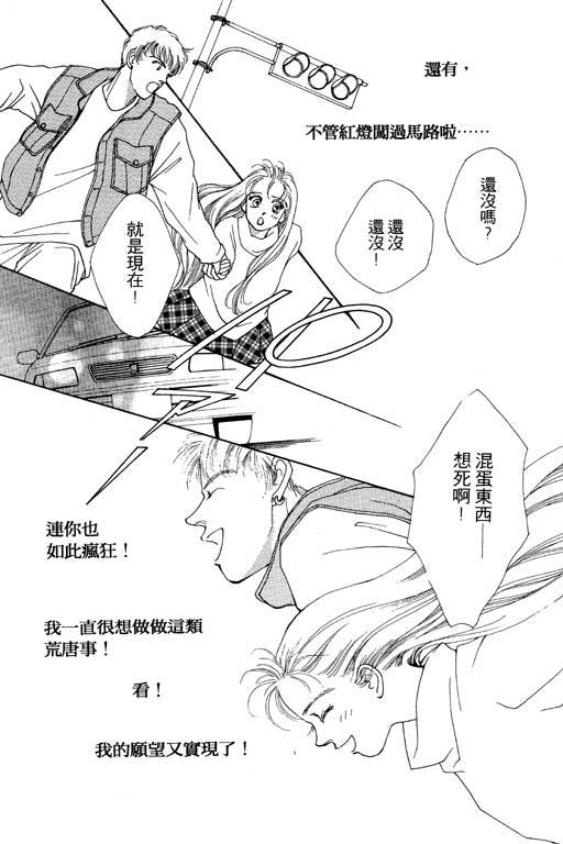 MARS外传_无名马韩漫全集-VOL01无删减无遮挡章节图片 