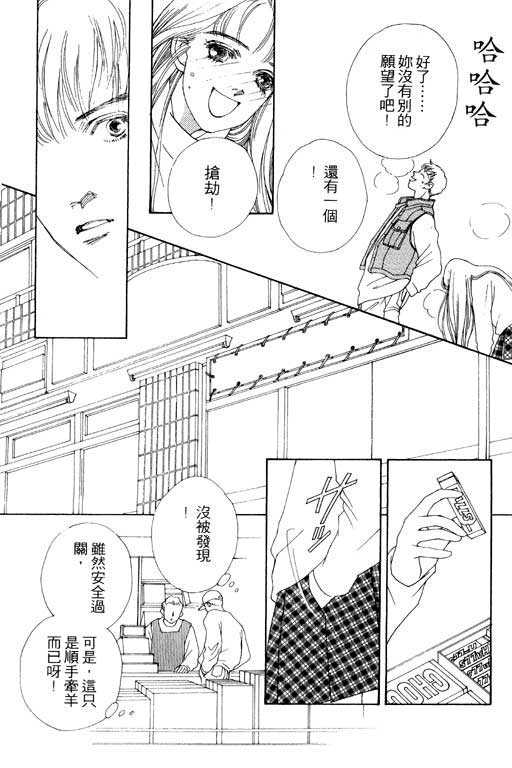 MARS外传_无名马韩漫全集-VOL01无删减无遮挡章节图片 