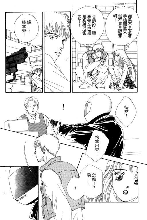 MARS外传_无名马韩漫全集-VOL01无删减无遮挡章节图片 