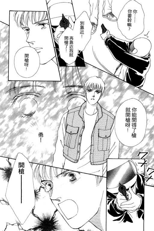 MARS外传_无名马韩漫全集-VOL01无删减无遮挡章节图片 